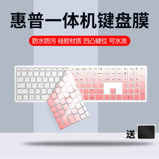适用HP惠普小欧22星24台式机键盘保护膜小欧24星27台式一体机电脑