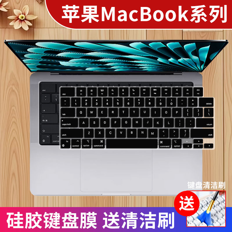 苹果硅胶键盘膜防尘水