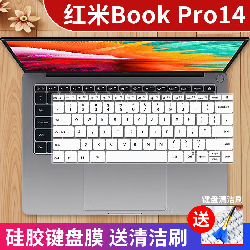 红米硅胶键盘膜防尘防水凹凸键位