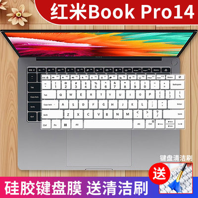 红米硅胶键盘膜防尘防水凹凸键位