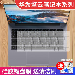 适用华为擎云S520键盘膜Gen2防尘S540透明保护套G540防水L420静音