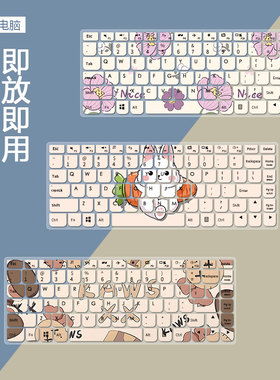 适用于联想B4450S B4400S B4400A笔记本14寸B490SA硅胶套键盘膜贴