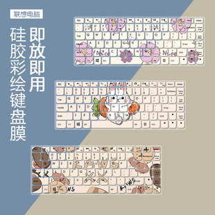 适用于联想B4450S B4400S B4400A笔记本14寸B490SA硅胶套键盘膜贴
