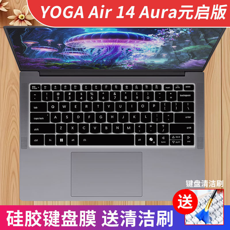 联想YOGAAir键盘膜凹凸键位防尘