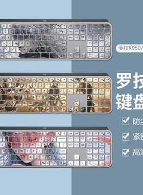 适用Logitech罗技K950无线蓝牙台式机电脑键盘保护膜全尺寸硅胶垫