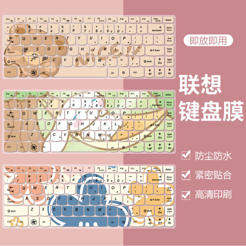 适用于联想ideapad笔记本Z465 Z470 Z475 Z480键盘保护膜Z485防尘