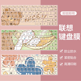 Z480键盘保护膜Z485防尘 Z475 适用于联想ideapad笔记本Z465 Z470
