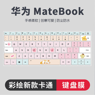 适用于华为擎云G540 S540 S520商用办公笔记本14寸电脑L410键盘膜