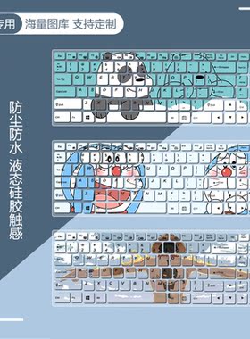 适用雷神911Masterbook 2代定制防尘罩新911GT2笔记本键盘膜硅胶