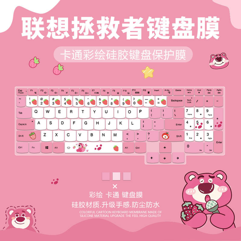 联想硅胶键盘膜卡通可爱防尘防水