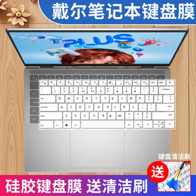 戴尔灵越键盘保护膜防尘防水凹凸