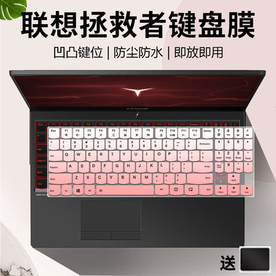 联想硅胶键盘保护膜防尘防水