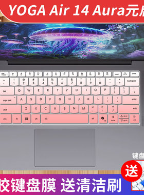 适用联想YOGA Air 14 ILL10按键垫14英寸Aura AI元启笔记本键盘膜