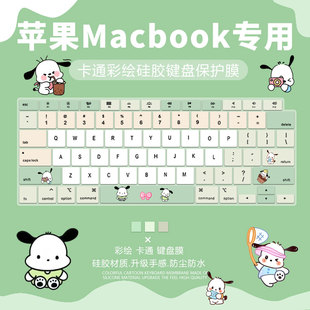 适用于苹果MacBook Air A1369键盘膜A1466硅胶套13.3寸笔记本卡通