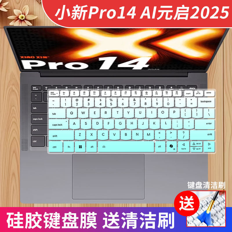 适用联想小新Pro14键盘膜AI元启2025笔记本小新Pro 14c IRH10R垫