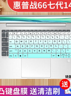 适用2024惠普战66七代键盘膜ProBook445 G11笔记本440G11防尘14寸