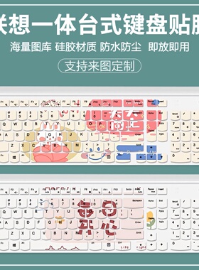 适用于联想Lenovo台式一体机电脑M930Z键盘膜AIO520-24扬天M4000q