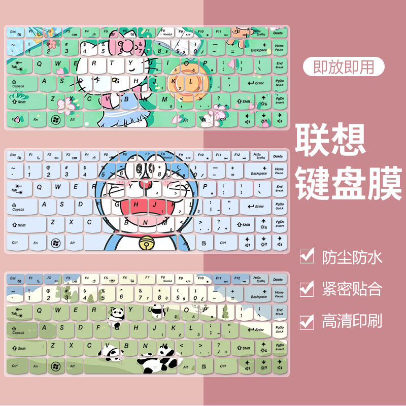 适用14寸联想G470 G475 G480键盘保护膜G485电脑G490按键防尘罩垫