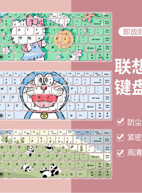 适用联想扬天B490 B480 B475 B475E彩绘键盘膜B470 B4400可爱硅胶