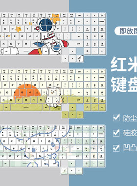 适用小米Redmi G Pro 12代键盘保护膜RMG2213硅胶垫RMG2212-AI套