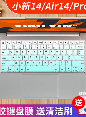 适用联想小新Pro14 IRH8/ARP8笔记本14寸电脑IAH5R键盘膜ACH/ITL
