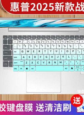 适用2025惠普战66 八代键盘膜七代440 G11硅胶套2024款六/五/四代