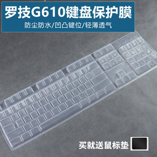 适用罗技G610 G810机械键盘膜G413台式机电脑G213防尘水罩全覆盖