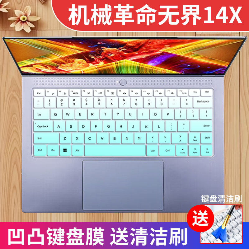 机械革命无界14键盘保护膜防尘水