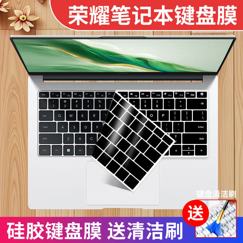 荣耀MagicBook14键盘膜