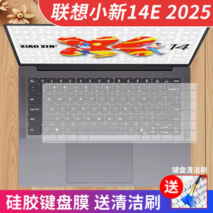 AHP10 8745HS键盘膜14c 适用联想小新14SE 2025轻薄笔记本锐龙R7