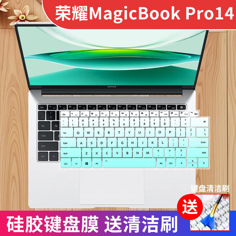 荣耀系列硅胶键盘膜防水防尘静音