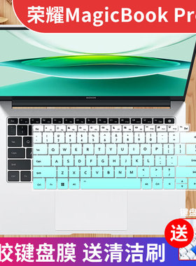适用荣耀MagicBook Pro 14 AI笔记本14.6英寸按键垫U5-225H键盘膜