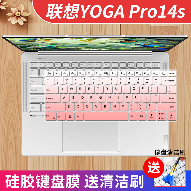 联想YOGAAir14s键盘膜凹凸键位