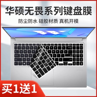 适用无畏华硕无畏16笔记本15i酷睿Pro15锐龙2023键盘膜15.6英寸垫