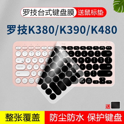 罗技硅胶键盘膜防尘防水凹凸键位
