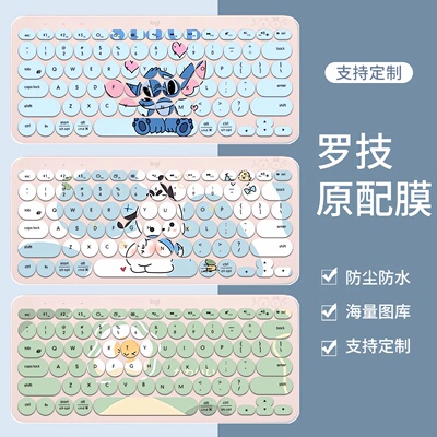 罗技硅胶键盘膜凹凸键位防尘防水