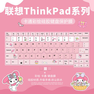13.3英寸键盘保护膜Gen 2024 X13 适用联想笔记本电脑ThinkPad