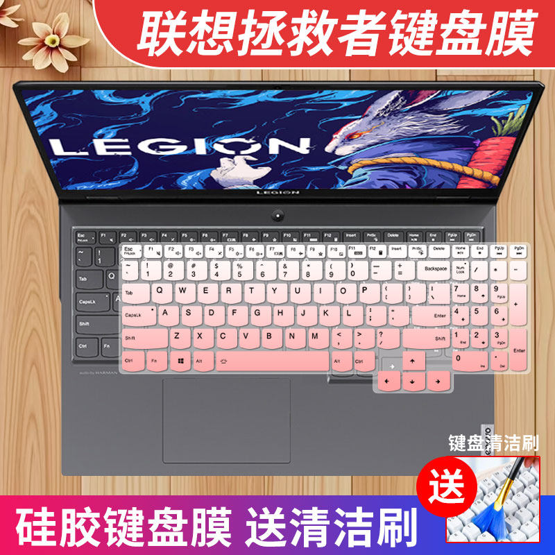 联想拯救者系列键盘膜防水硅胶