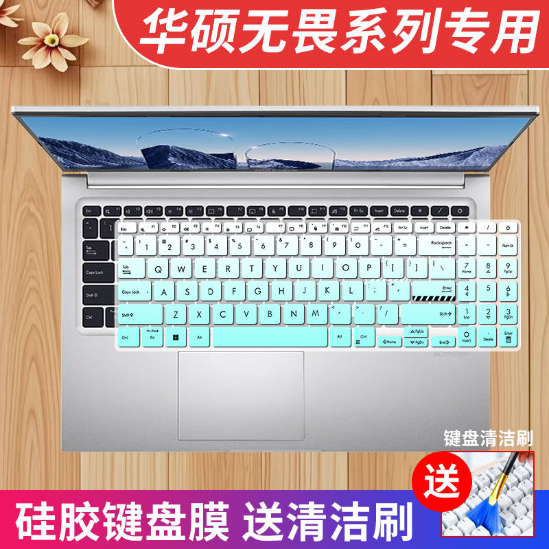 华硕无畏16系列键盘保护膜防水
