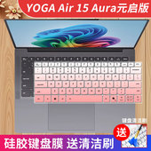 Air Aura元 适用于联想YOGA 启轻薄笔记本15.3寸键盘膜15s ILL9