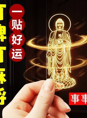 打麻将赢钱神器必赢稳赢打牌的手机守护神贴把把胡护身符