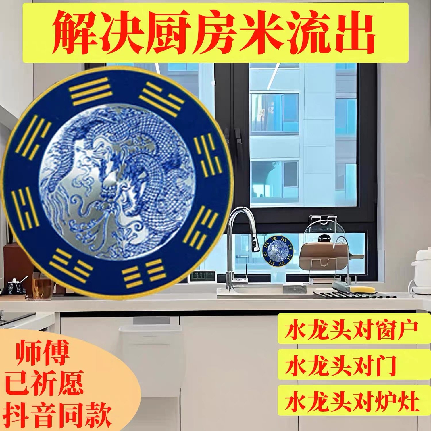 【先生推荐】乙巳蛇年青龙贴洗衣机水龙头家用创意贴纸中式合金贴,节庆用品/礼品,钥匙扣,淘宝优惠券,粉丝福利购,淘宝优惠卷