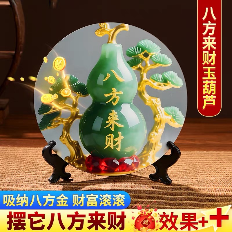八方来财玉葫芦摆件客厅高级感旺宅摆件福禄家用翠玉鞋柜玄关摆台