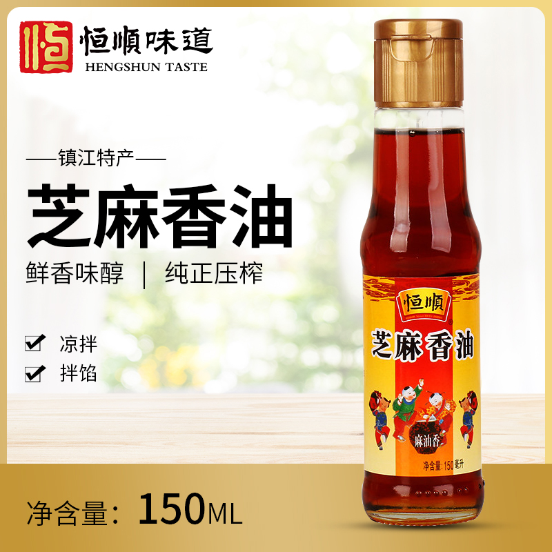 恒顺纯正芝麻香油150ml
