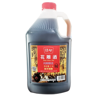 温州江心花雕酒酿造料酒陈酿2.5L黄酒厨房烧菜腥去膻家用商用大桶