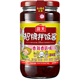 海天招牌拌饭酱300g清仓甩卖香辣酱下饭菜拌面酱佐餐酱香菇酱调味