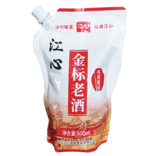 江心金标老酒500ml*5袋温州料酒家用浙江酿造陈年黄酒金牌