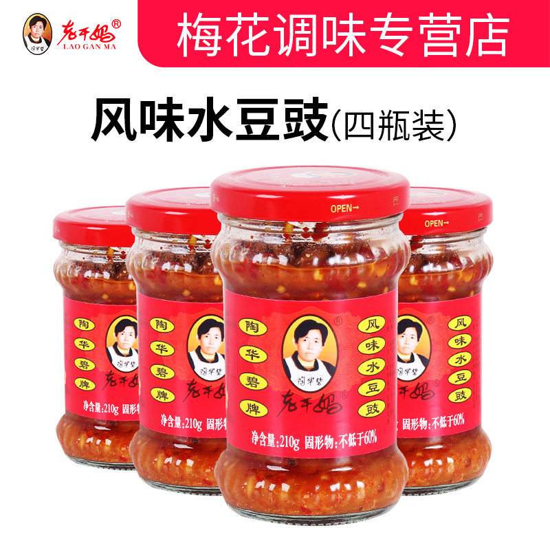 老干妈风味水豆豉*4瓶贵州特产开胃下饭菜拌饭拌面豆瓣酱蘸水调料