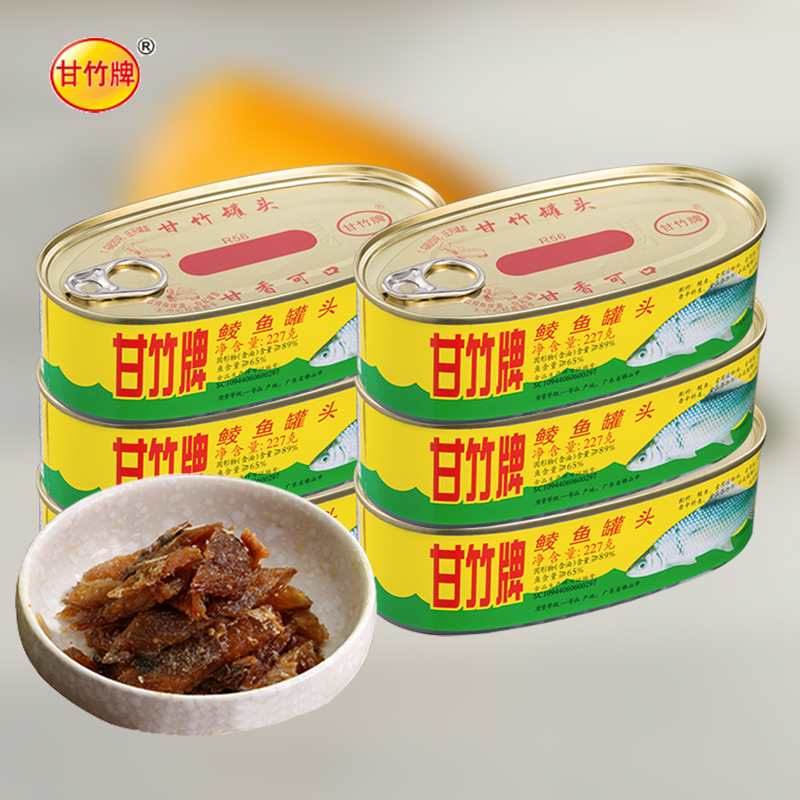 甘竹牌甘竹豆豉鲮鱼罐头227g/罐装即食下饭熟食鲮鱼肉鱼罐头鲜炸