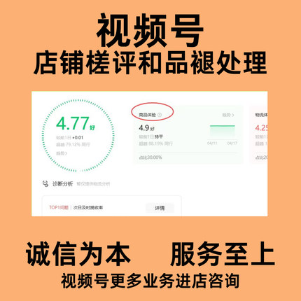 视频号微信小店处理品退和槎评剔除恢复品质退款率豁免优选联盟